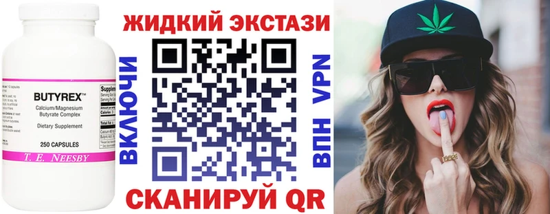 где можно купить   Тотьма  БУТИРАТ BDO 