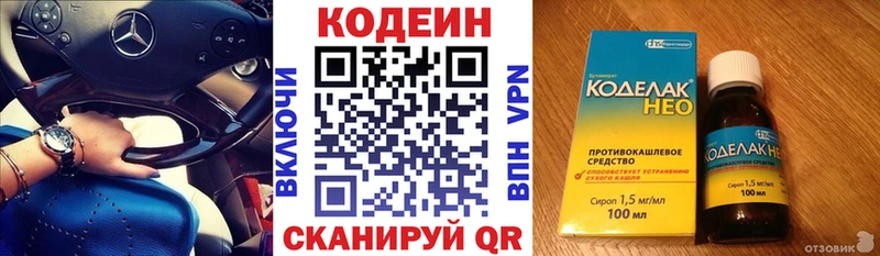 где купить наркоту  Тотьма  мориарти клад  Кодеин напиток Lean (лин) 