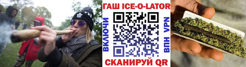 ГАШ Ice-O-Lator Тотьма