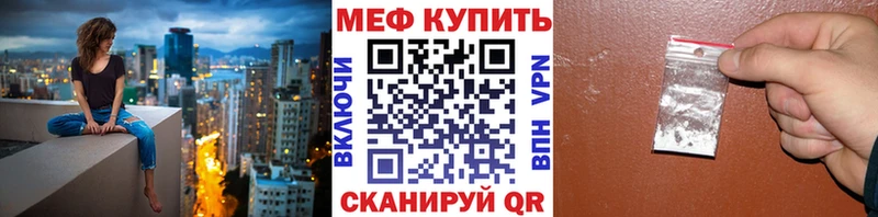 Меф мяу мяу мука Тотьма
